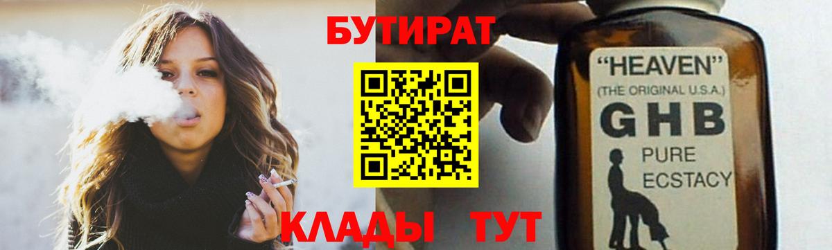 Воткинск  Бутират буратино  Вход с VPN 