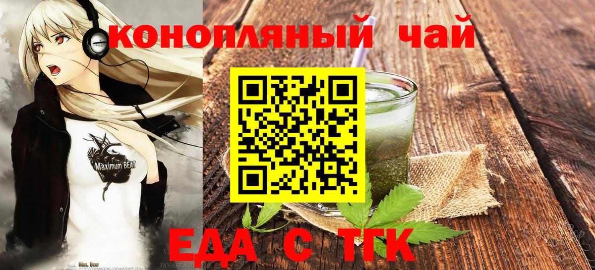 Еда ТГК марихуана Воткинск