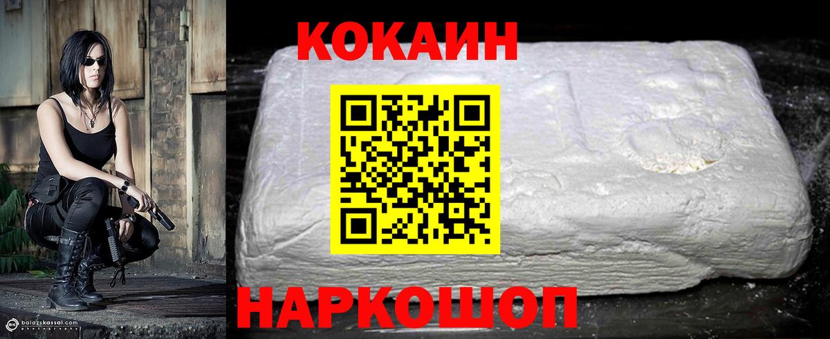 КОКАИН 97% Воткинск