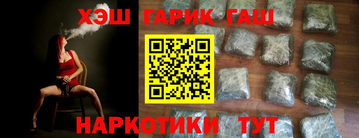 ГАШИШ AMNESIA HAZE  Вход с VPN  ГАШИШ Изолятор  Воткинск 