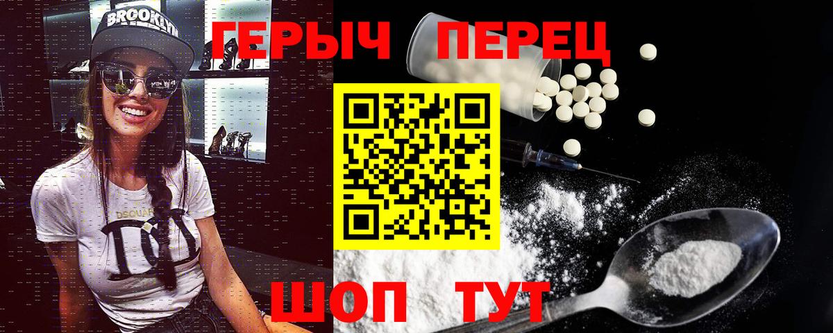 Воткинск  ГЕРОИН белый  Вход с VPN 
