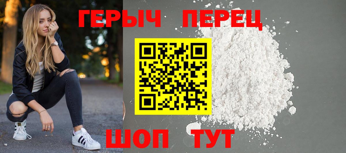 Героин хмурый Воткинск