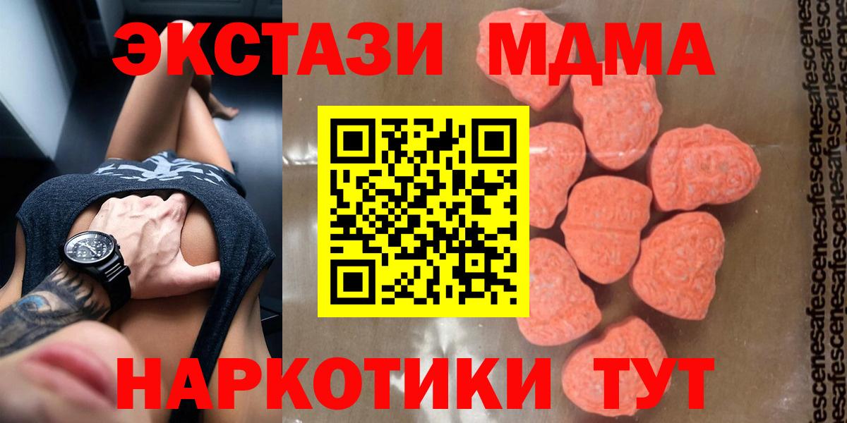 Воткинск  МДМА кристаллы  Вход с VPN  MDMA  МДМА кристаллы 