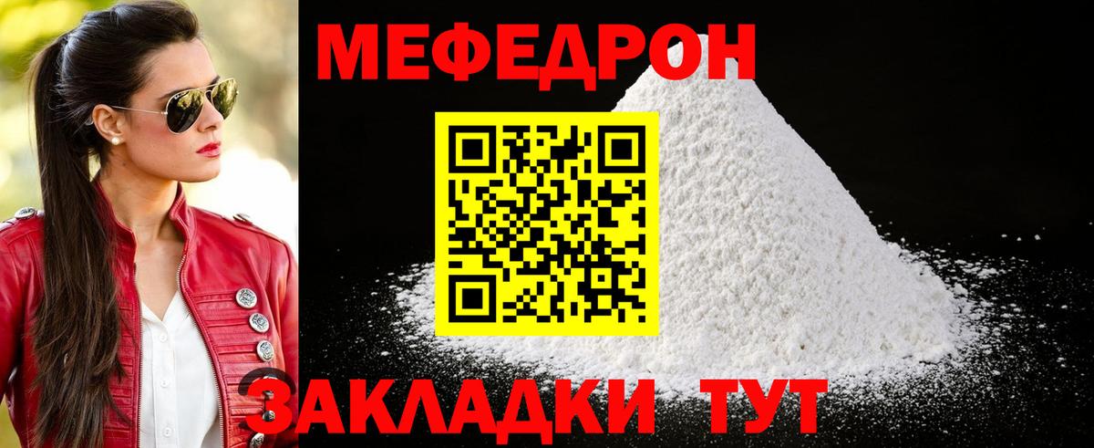 Мефедрон  Меф VHQ  МЯУ-МЯУ VHQ  Вход с VPN  Воткинск  Меф 