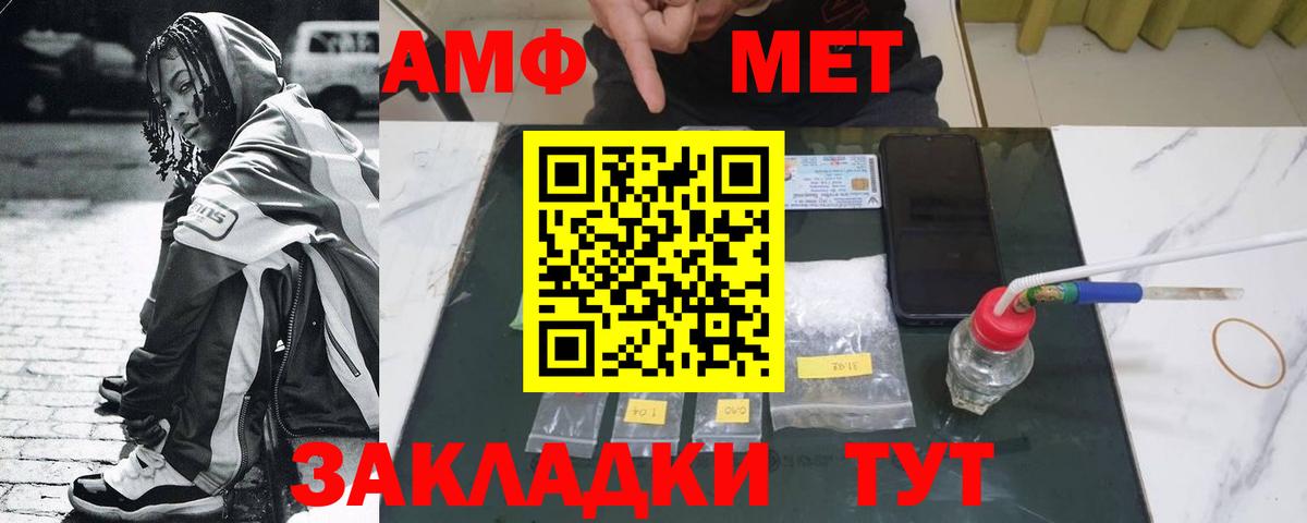 Воткинск  МЕТАМФЕТАМИН винт  МЕТАМФЕТАМИН винт  Вход с VPN 