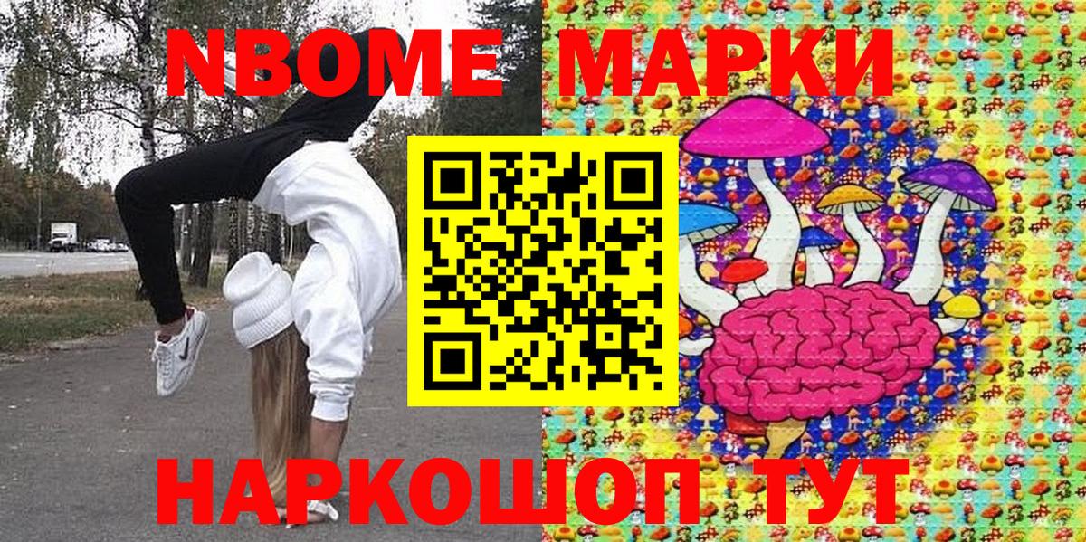 Наркотические марки 1,5мг Воткинск